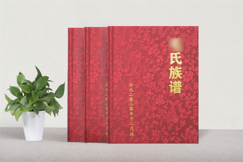 王氏家谱印刷-族谱设计和制作