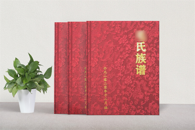 王氏家谱印刷-族谱设计和制作