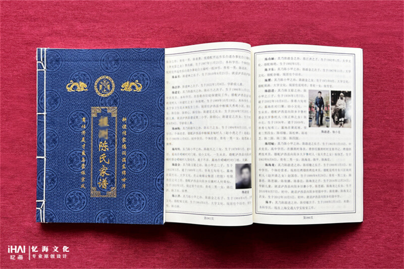 高质量陈氏家谱印刷制作