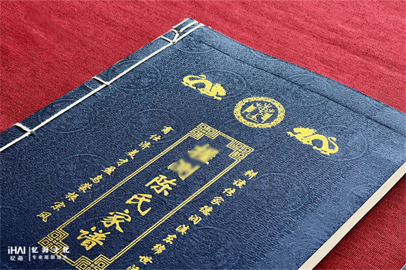 布艺封面烫金的古线装陈氏家谱