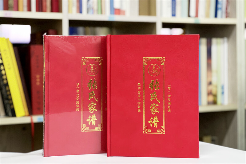 张氏家谱印刷制作-传承家族文化的高端定制之选