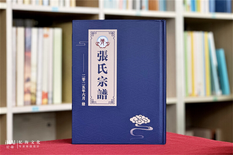 张氏宗谱印刷制作