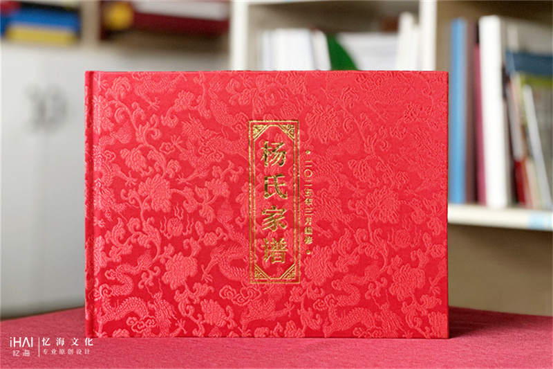 杨氏家谱族谱印刷制作