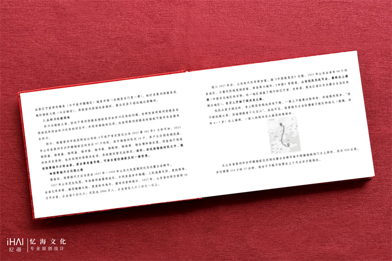 家谱历史文化记载和记录