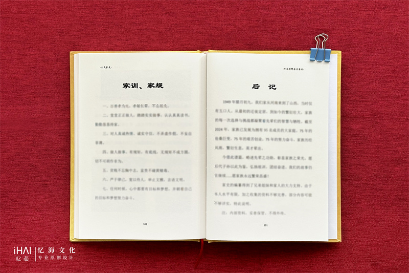 定制设计王氏家谱