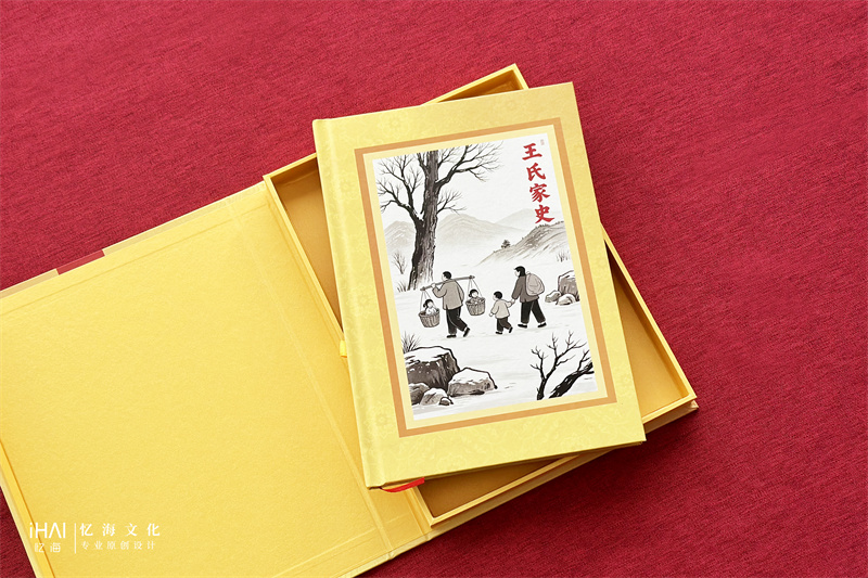王氏家史印刷和制作