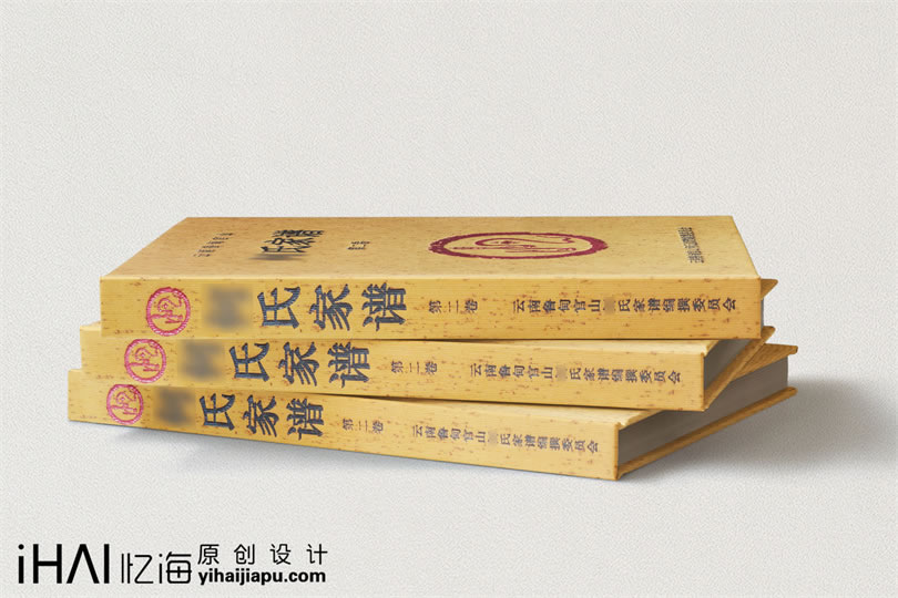 昆明家谱定制公司