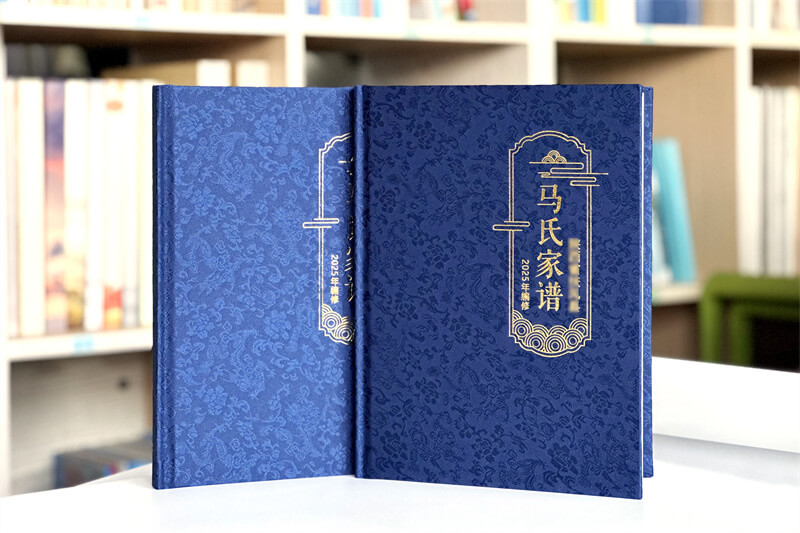 马氏家谱印刷制作-高端布艺封面与精装工艺彰显家族传承之美