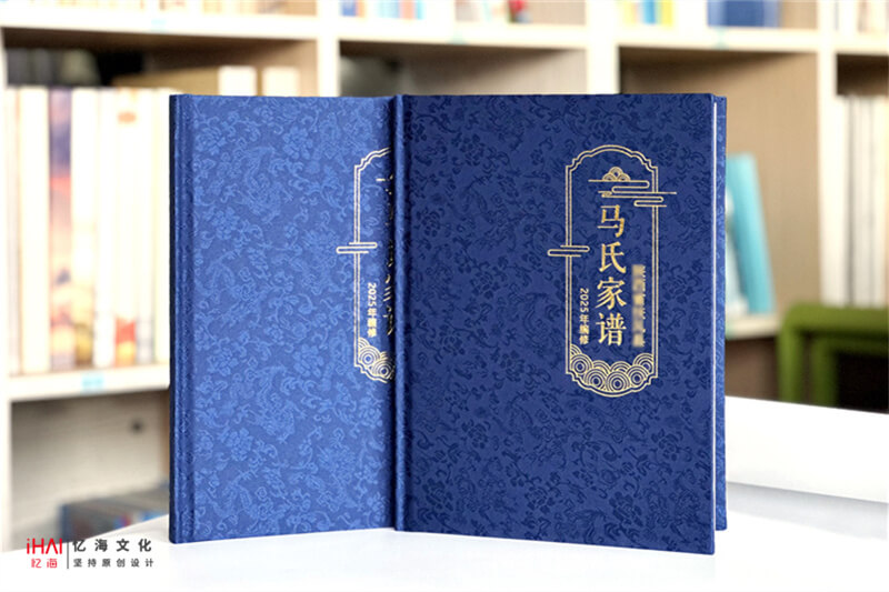 马氏家谱族谱印刷制作
