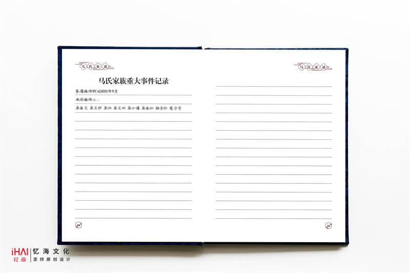 马氏家谱余庆录