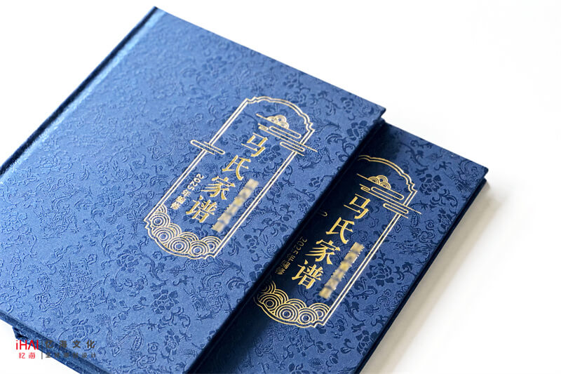 烫金封面的马氏家谱