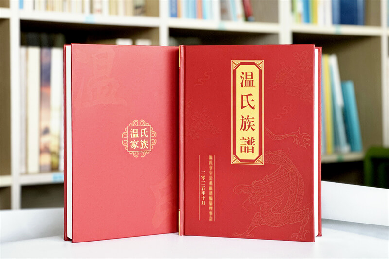 温氏家谱族谱印刷定制-展现家族文化与传承的精美之作