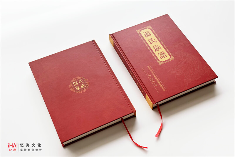 带盒子的温氏家谱定制