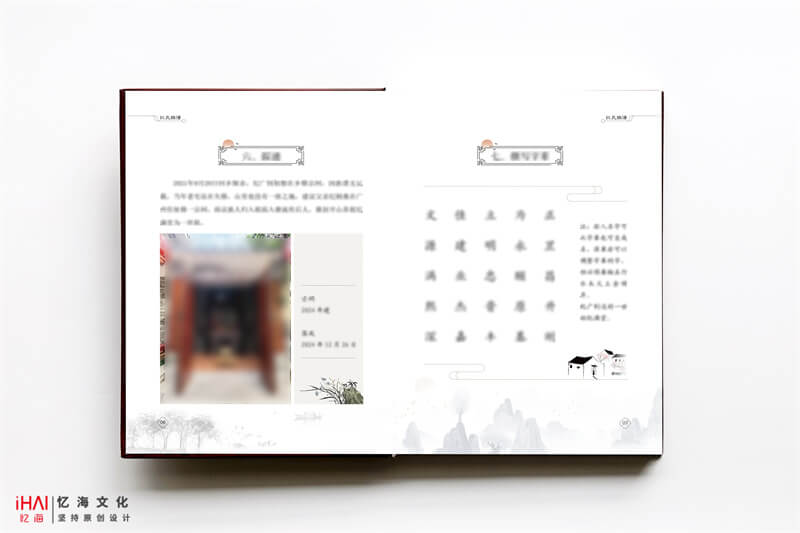 纪氏家谱祠堂照片-忆海文化