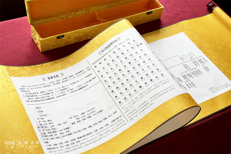 明黄布装裱家族世系图卷轴-忆海文化
