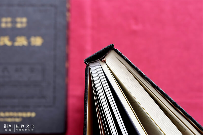 定制族谱书脊展示-忆海文化