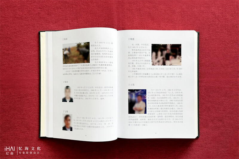 铜版纸彩色印刷丁氏族谱-忆海文化