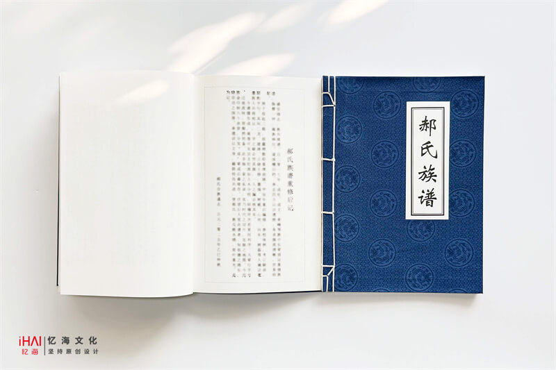 古线装订家谱族谱设计和制作