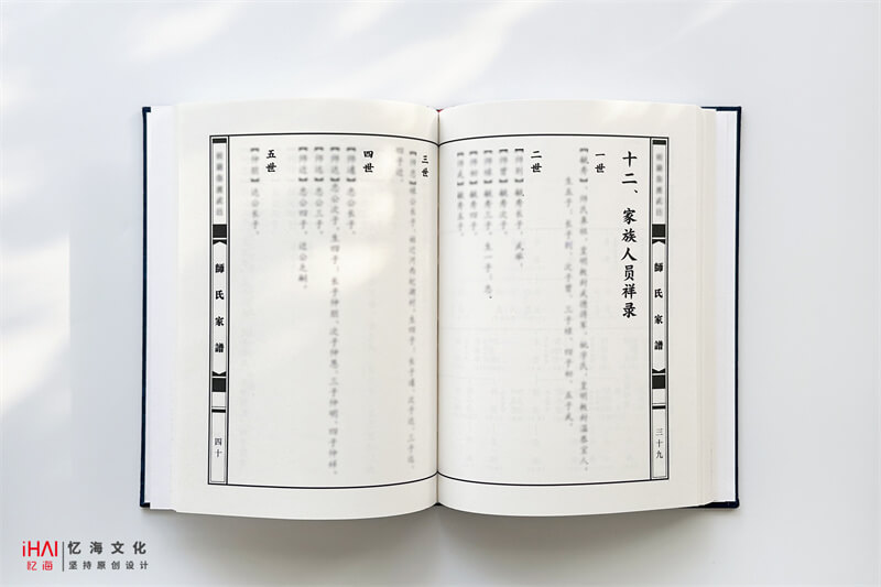 定制设计师氏家谱族谱