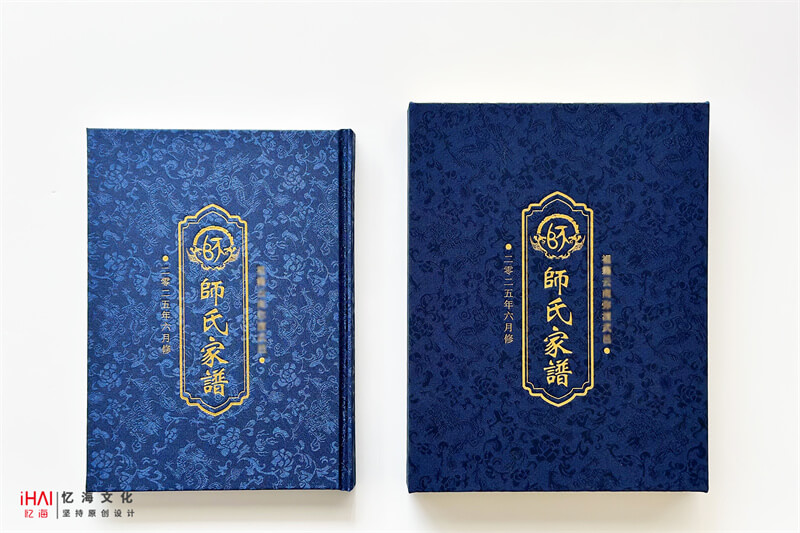 高端师氏家谱族谱定做