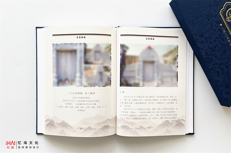 师氏家谱族谱内容展示