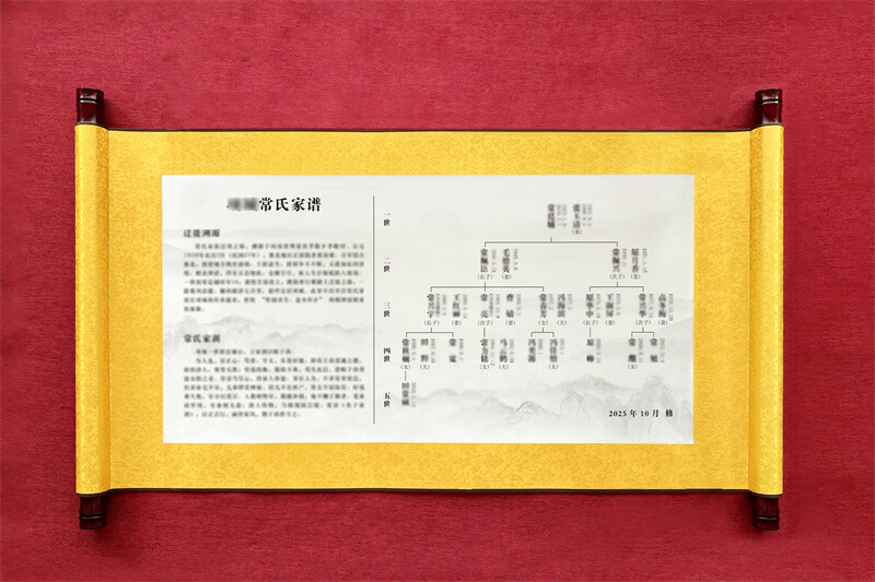 常氏家族世系图卷轴绘制-传承家族血脉的高端定制