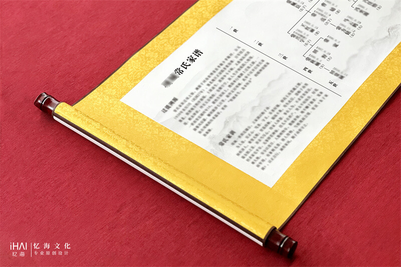 常氏家族世系图卷轴