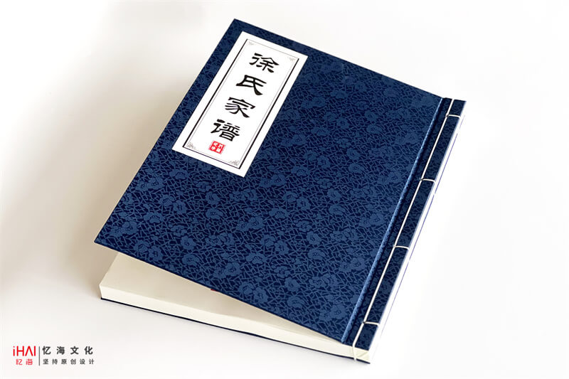 古线装徐氏家谱族谱制作