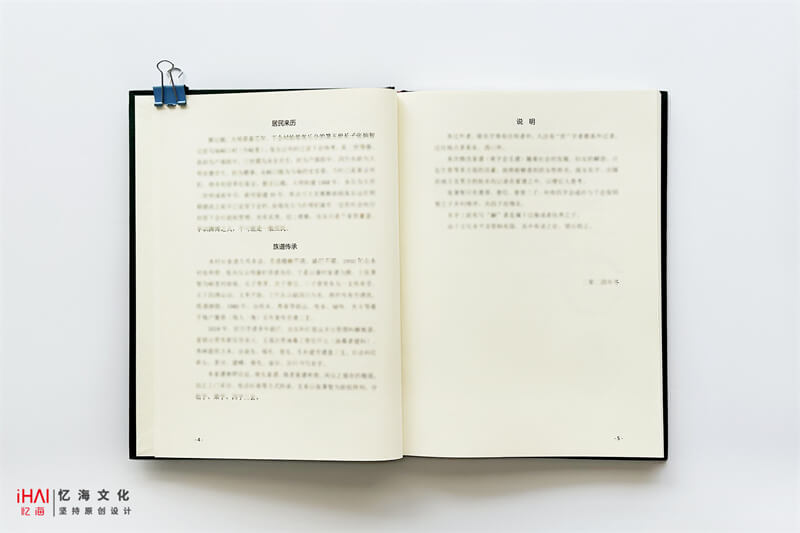 张氏族谱内页排版-忆海文化