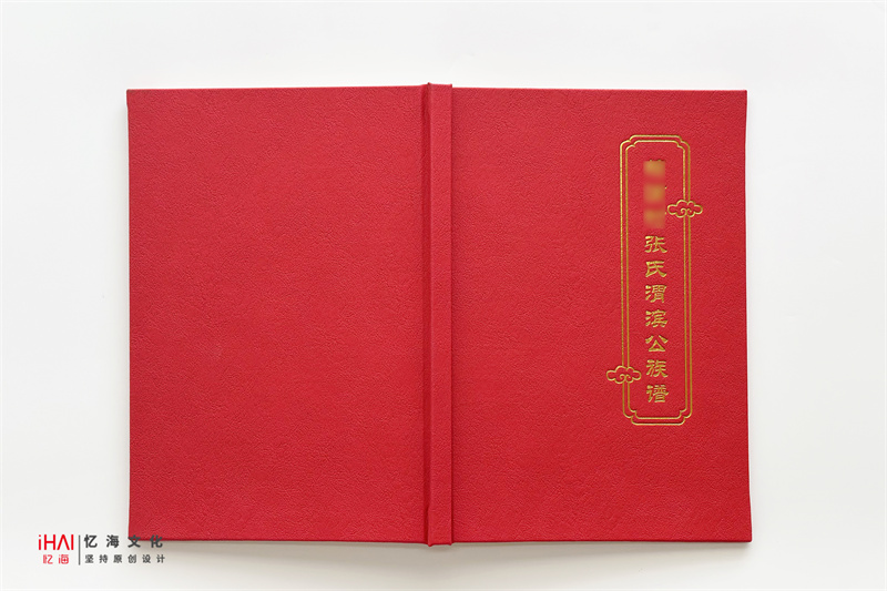 封面封底设计-忆海文化