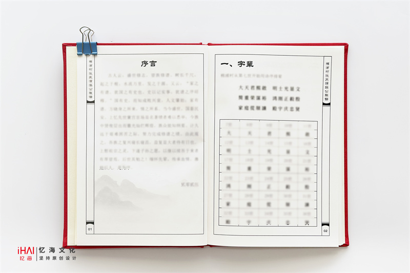 定制一本张氏家谱族谱-忆海文化-忆海文化