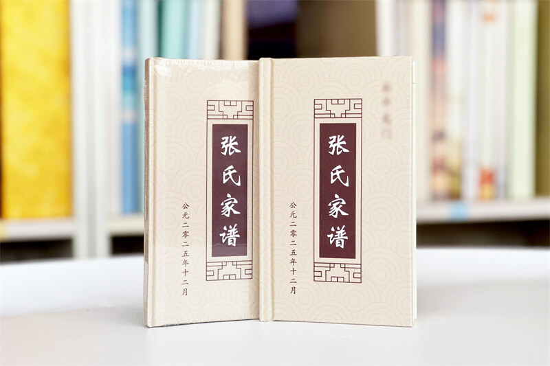 张氏家谱族谱印刷制作案例解析-精装设计与高品质印刷家谱