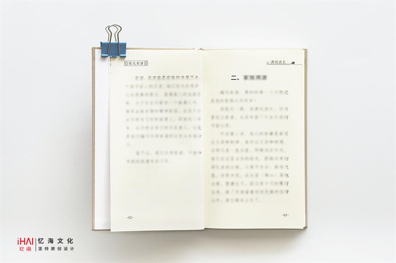 张氏家谱印刷制作--忆海文化