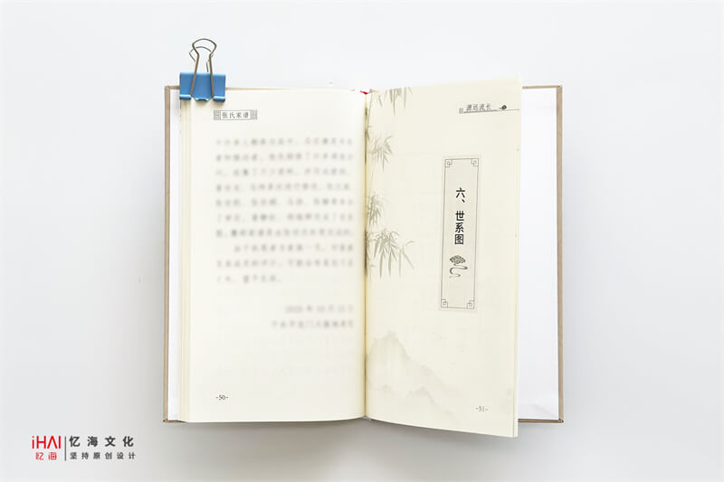 张氏家谱印刷和制作-忆海文化