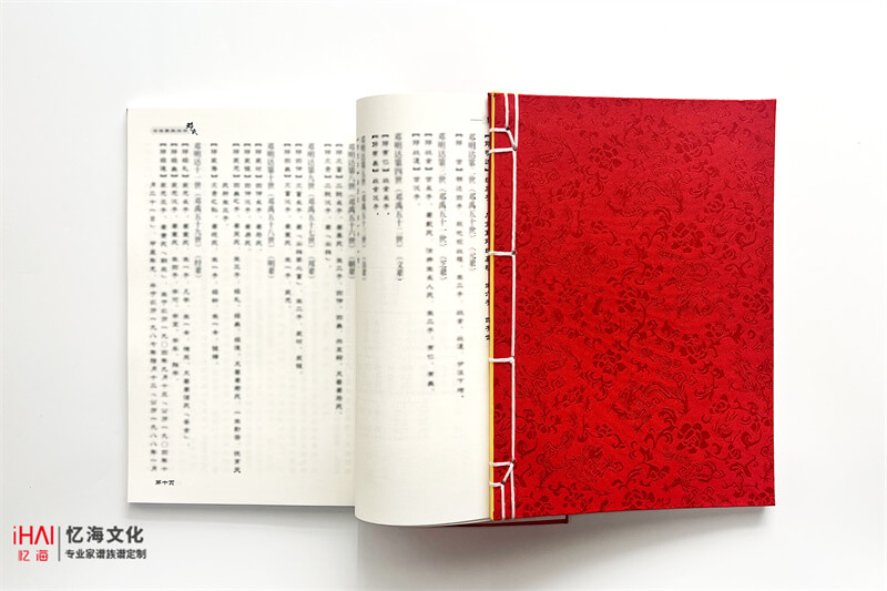 印刷制作邓氏家谱--忆海文化