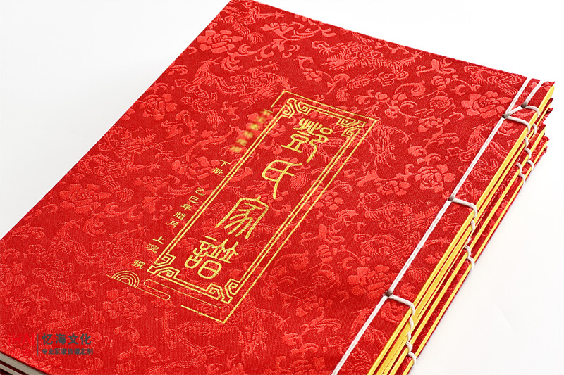 封面烫金邓氏家谱-忆海文化