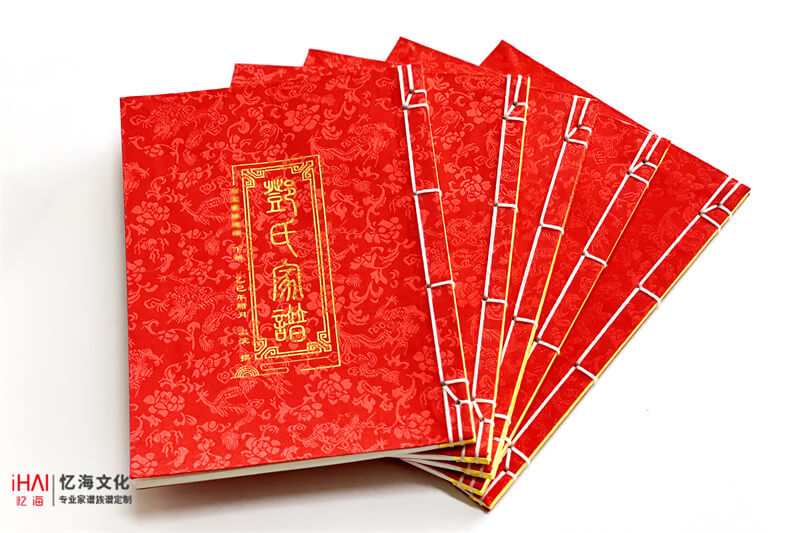 古线装邓氏家谱族谱定制-忆海文化