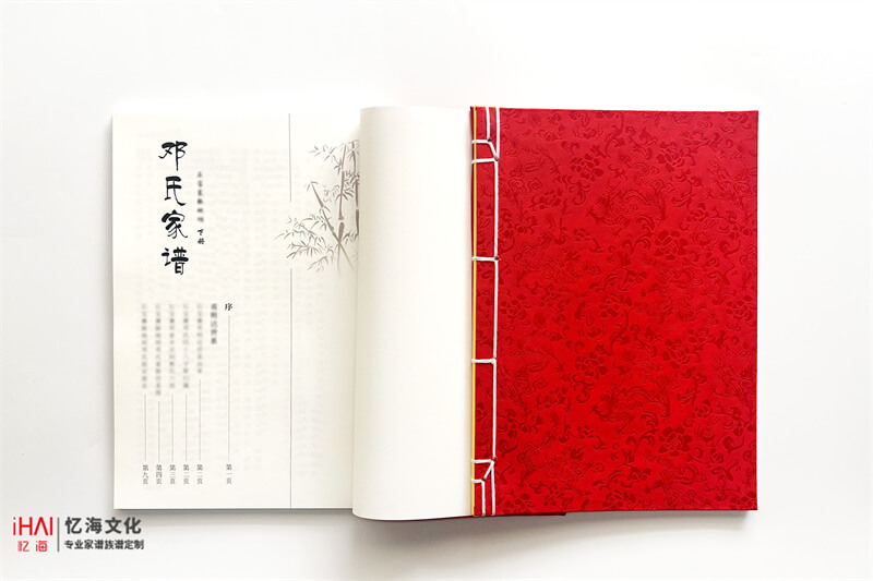 家谱族谱印刷制作-忆海文化