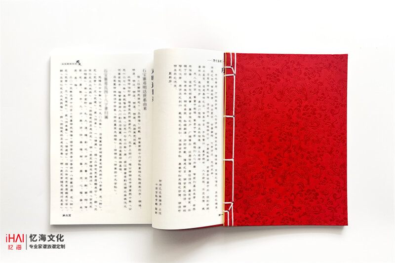 邓氏家谱内容排版设计-忆海文化