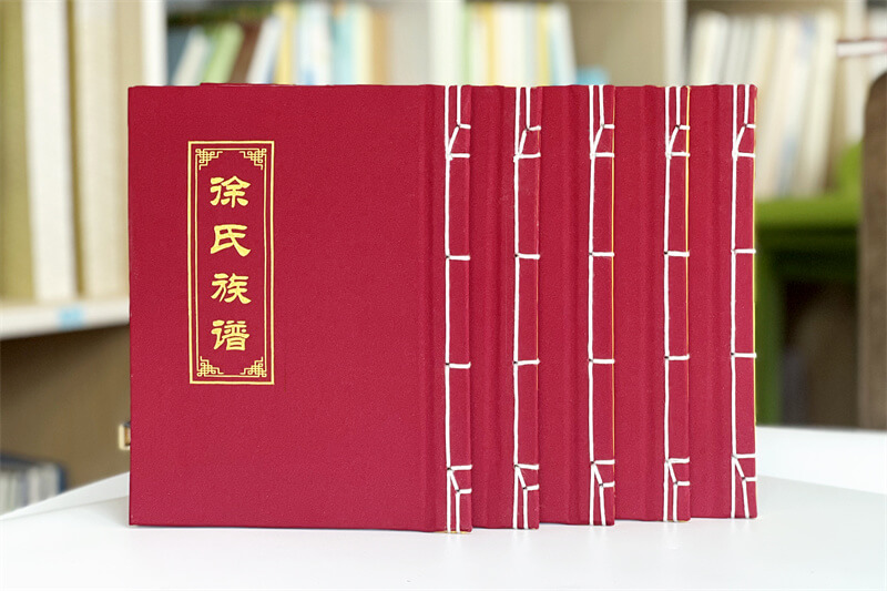 硬壳古线装徐氏家谱族谱制作案例-传统工艺与精装设计完美呈现