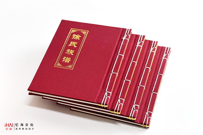 定制古线徐氏家谱-忆海文化