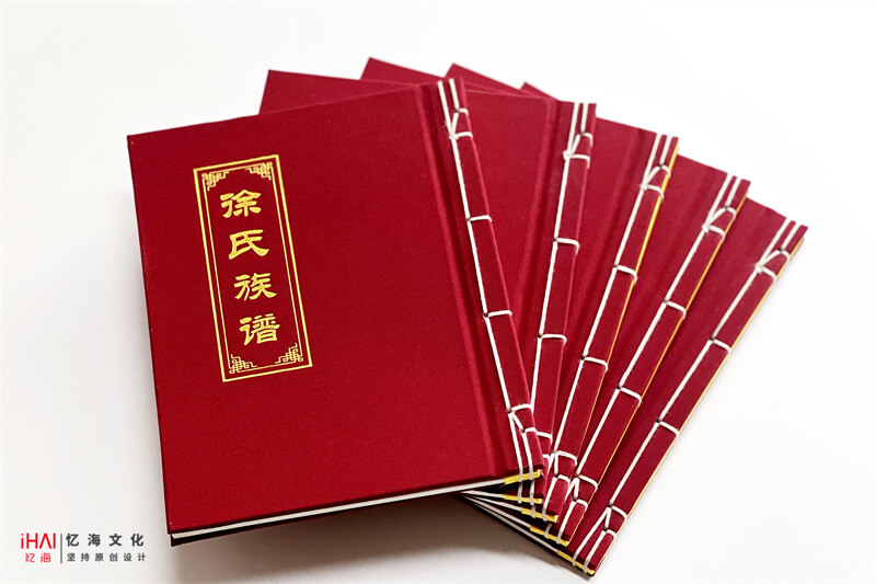 制作古线装徐氏家谱族谱-忆海文化