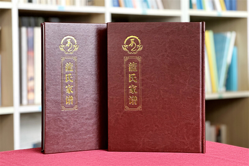 皮革龙氏家谱印刷制作案例-高端精装设计与传统文化完美融合