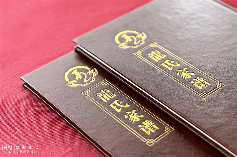 皮革烫金龙氏吉普-忆海文化