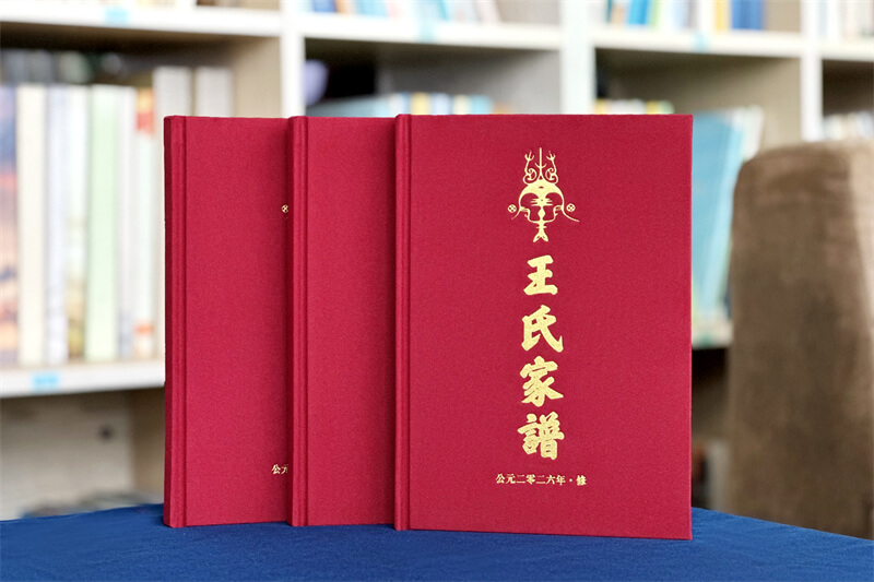 王氏家谱族谱定制设计-高端精装家谱制作全流程