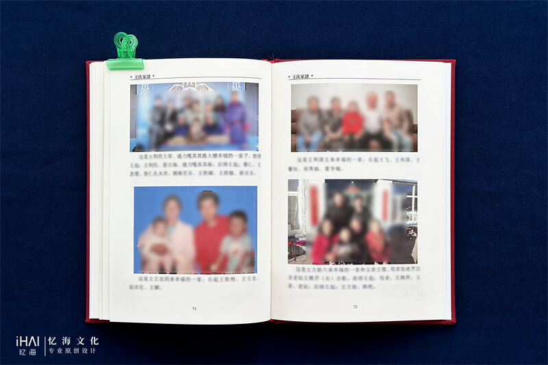 王氏家谱族谱彩色图片印刷-忆海文化