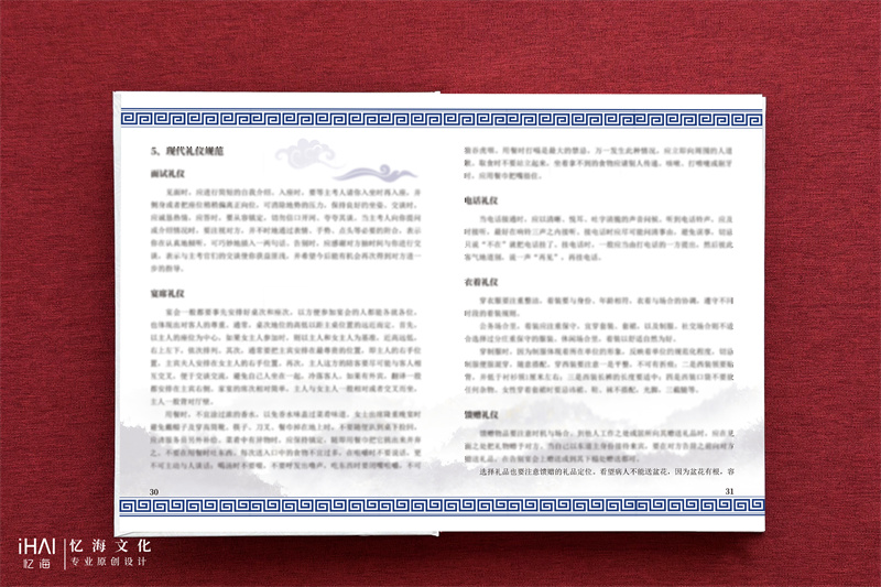麻氏家谱家族家族故事-忆海文化