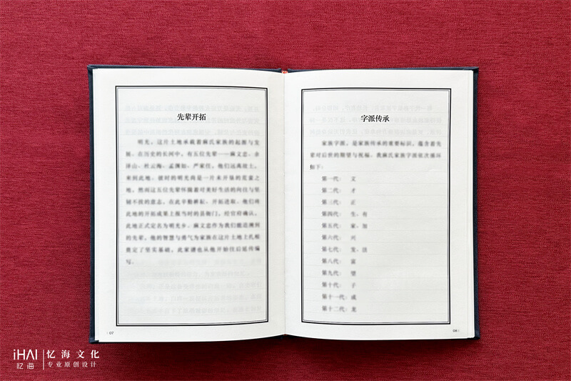 麻氏家谱族谱姓氏起源和字辈源流-忆海文化