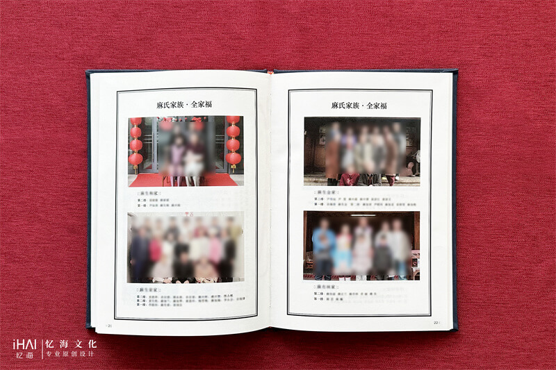 彩色图片印刷麻氏家谱族谱-忆海文化