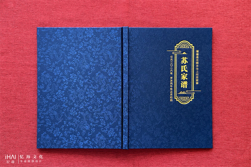 蓝色布艺封面和封底展示-忆海文化